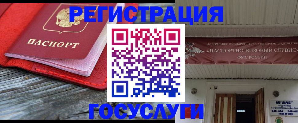 временная регистрация собственник в Приволжске
