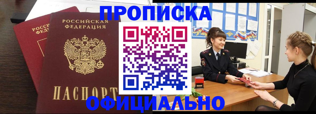 временная регистрация законно в Приволжске